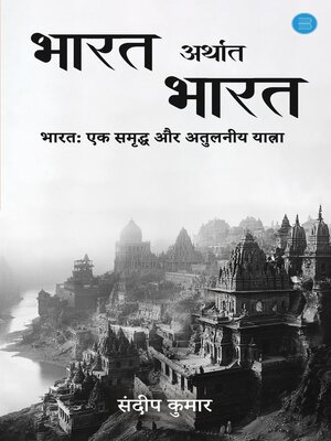 cover image of Bharat Arthaat Bharat